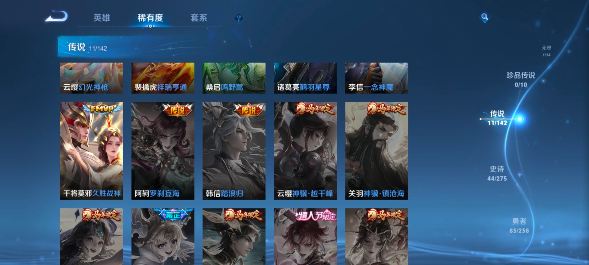 WZQM4253144王者荣耀账号详情图9