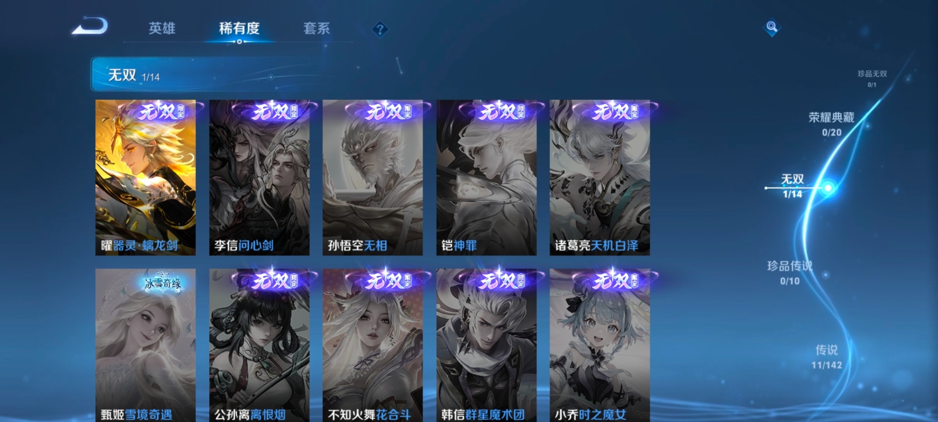 WZQM4253144王者荣耀账号详情图11