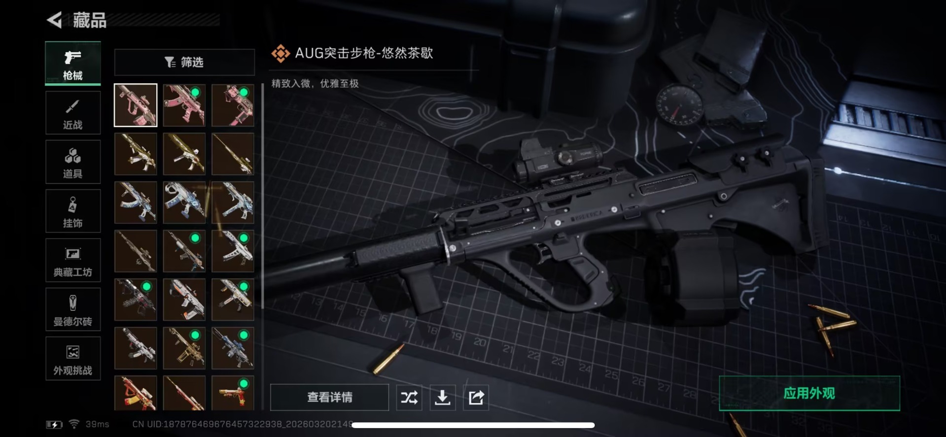 SJZQM478230三角洲行动账号详情图4 SJZQM478230三角洲行动账号详情图4