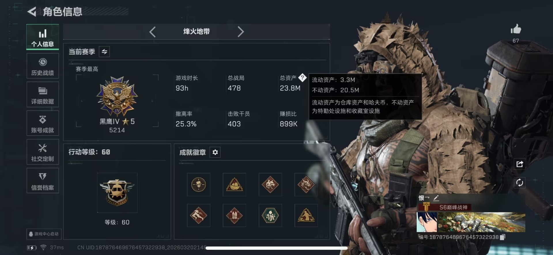 SJZQM478230三角洲行动账号详情图5 SJZQM478230三角洲行动账号详情图5