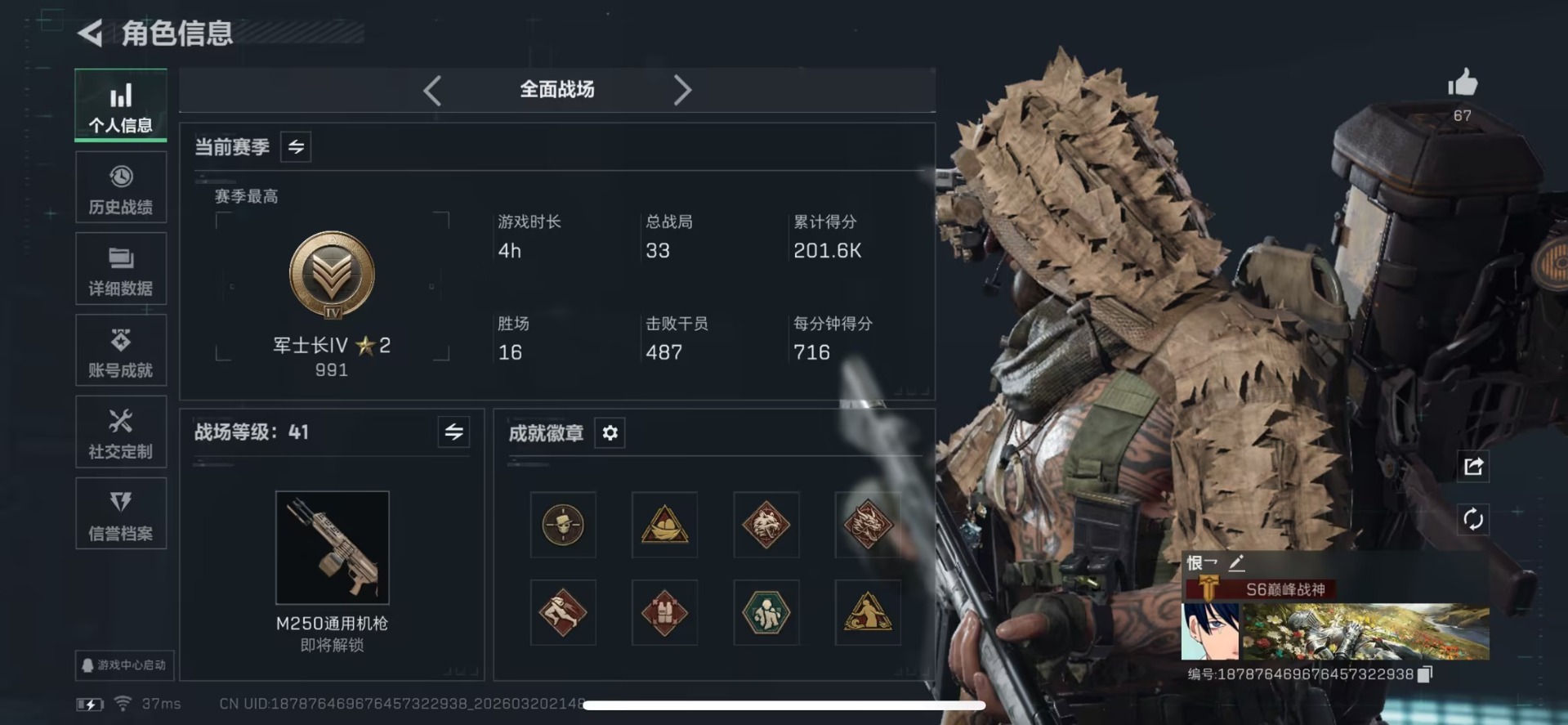 SJZQM478230三角洲行动账号详情图12 SJZQM478230三角洲行动账号详情图12