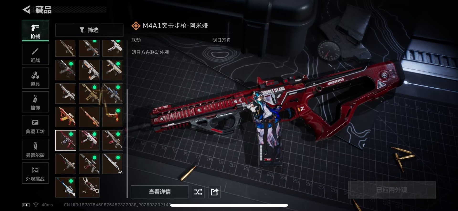 SJZQM478230三角洲行动账号详情图15 SJZQM478230三角洲行动账号详情图15