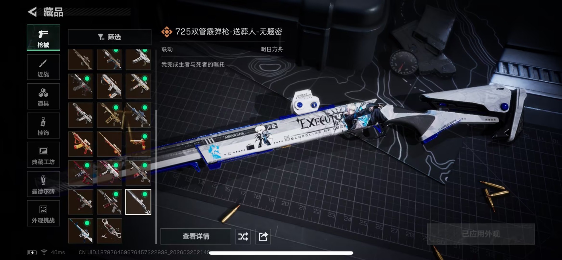 SJZQM478230三角洲行动账号详情图17 SJZQM478230三角洲行动账号详情图17