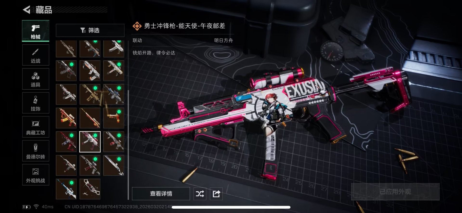 SJZQM478230三角洲行动账号详情图18 SJZQM478230三角洲行动账号详情图18