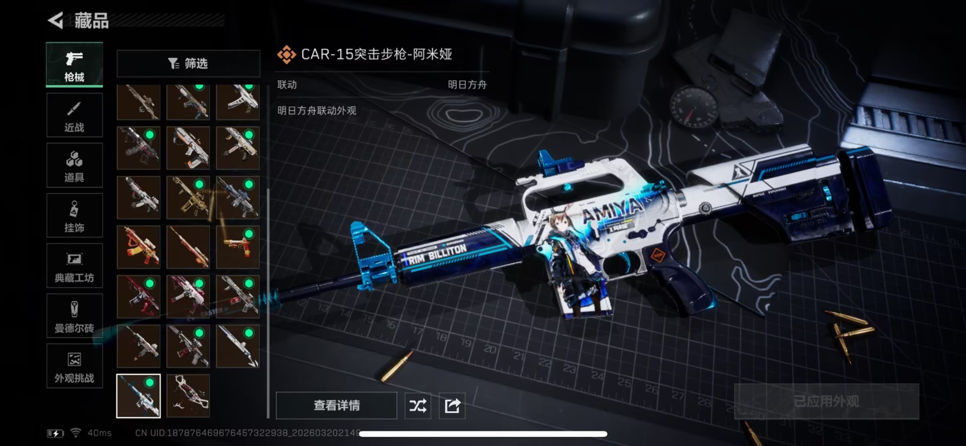 SJZQM485350三角洲行动账号详情图3 SJZQM485350三角洲行动账号详情图3