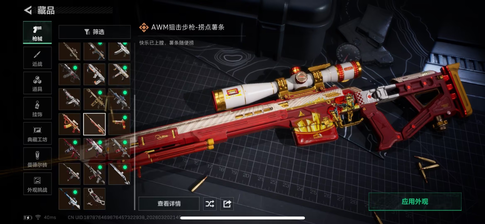 SJZQM485350三角洲行动账号详情图19 SJZQM485350三角洲行动账号详情图19