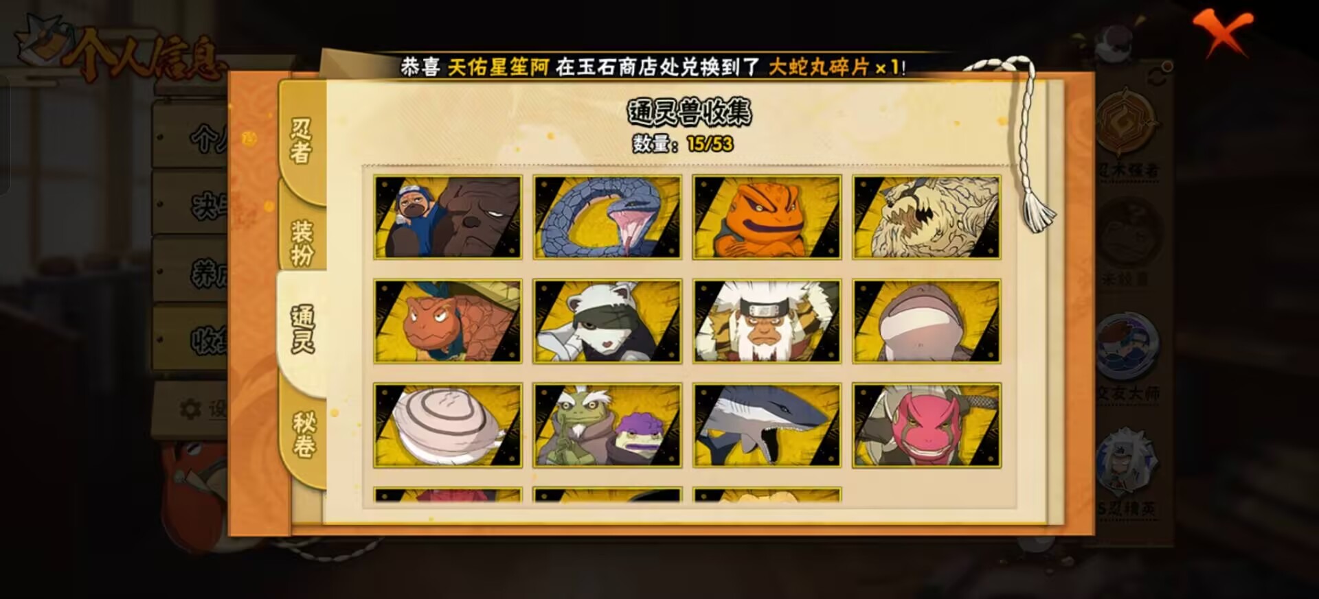 HYQM423222火影忍者账号详情图10