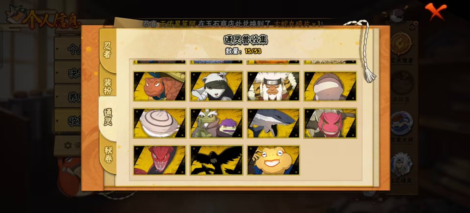 HYLX425935火影忍者账号详情图2