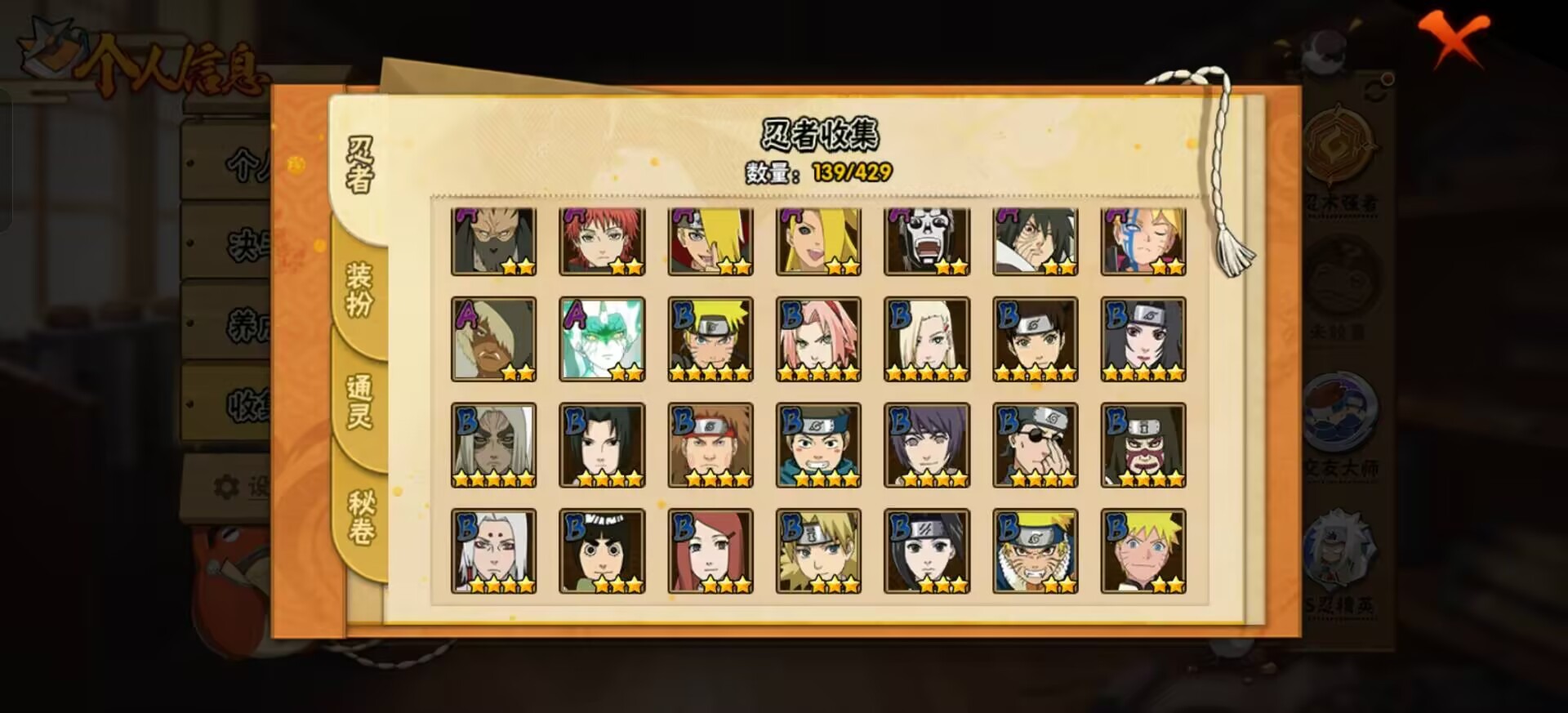 HYLX425935火影忍者账号详情图5