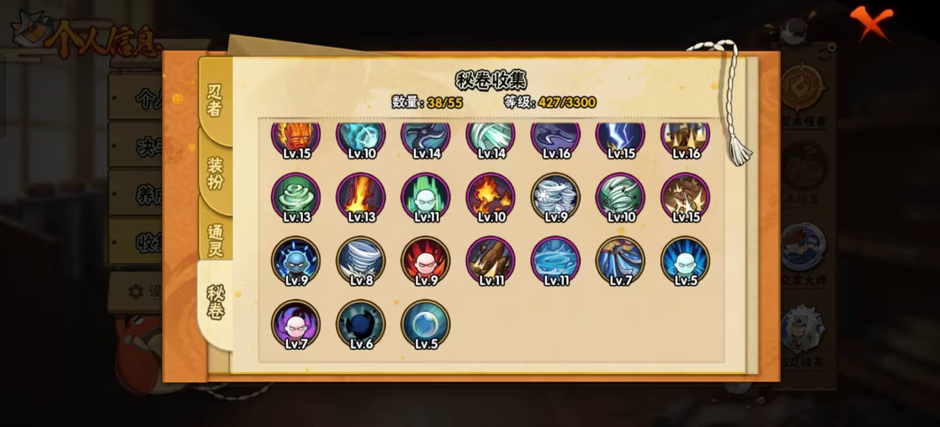 HYLX425935火影忍者账号详情图7