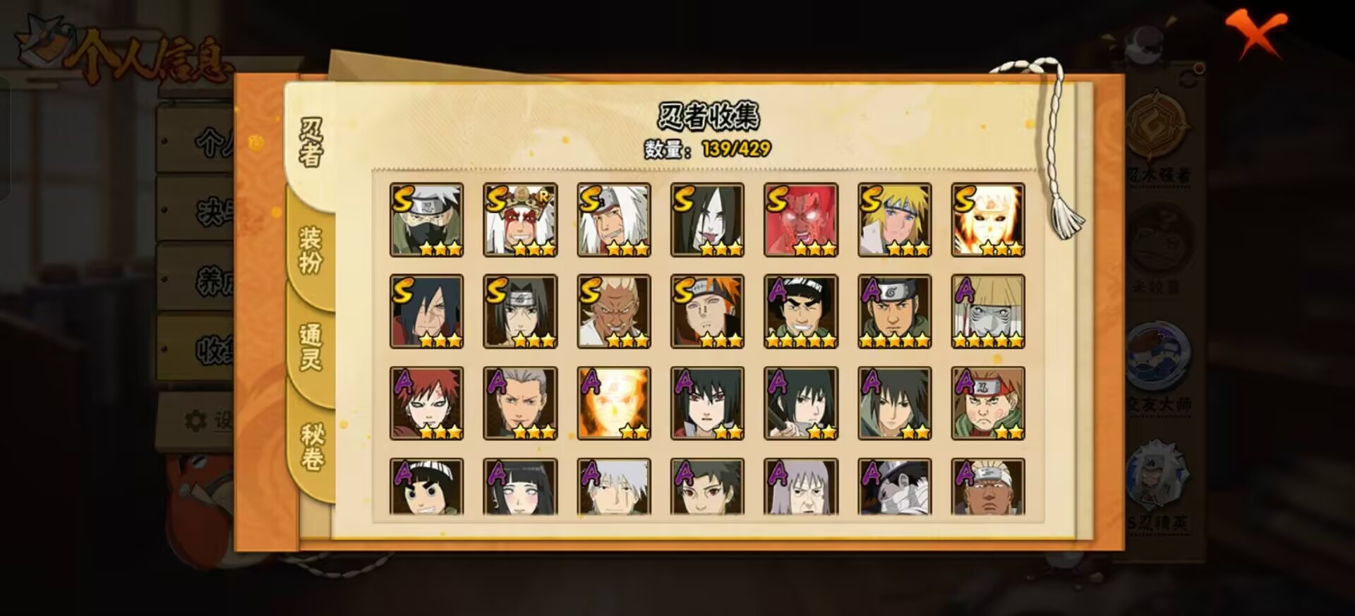 HYLX425935火影忍者账号详情图8