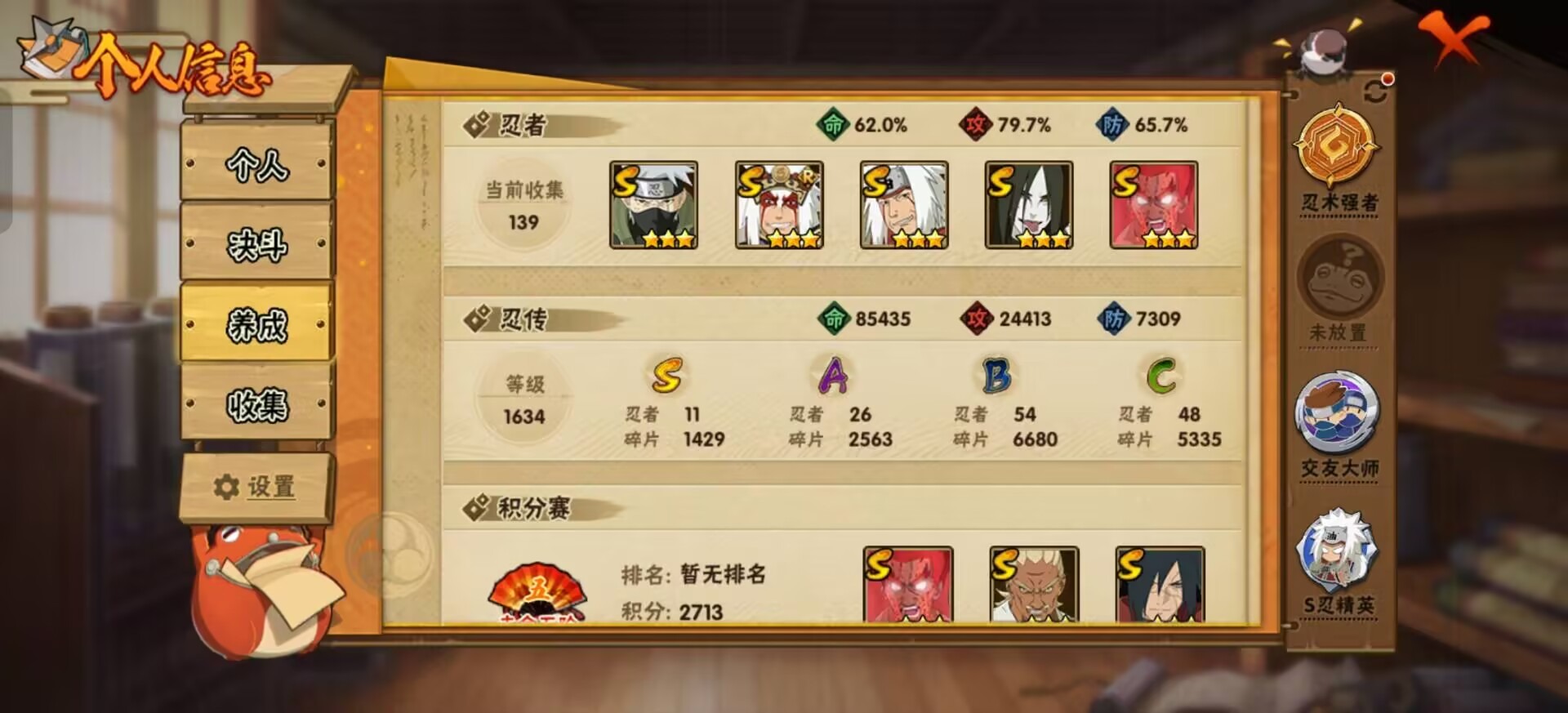 HYLX425935火影忍者账号详情图11