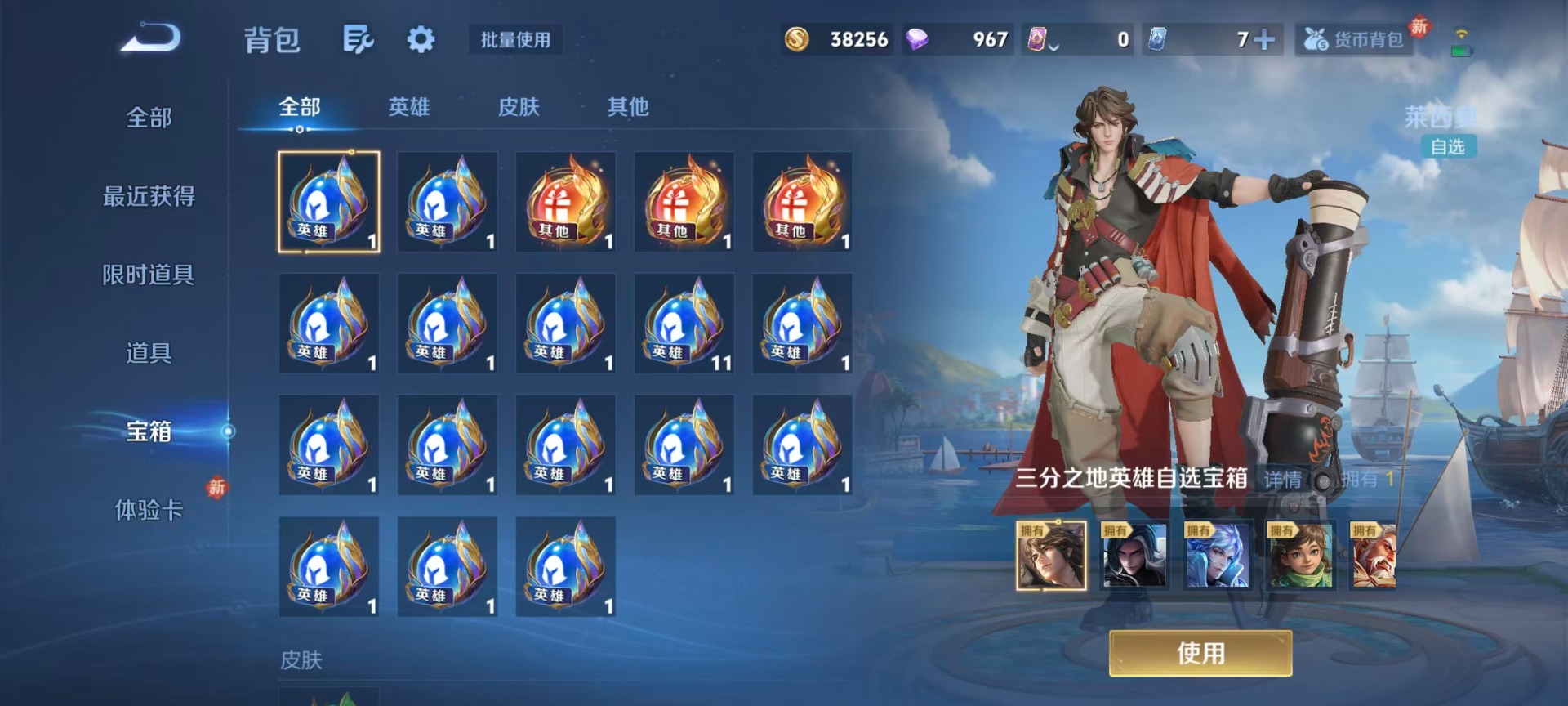 WZQM4253175王者荣耀账号详情图7