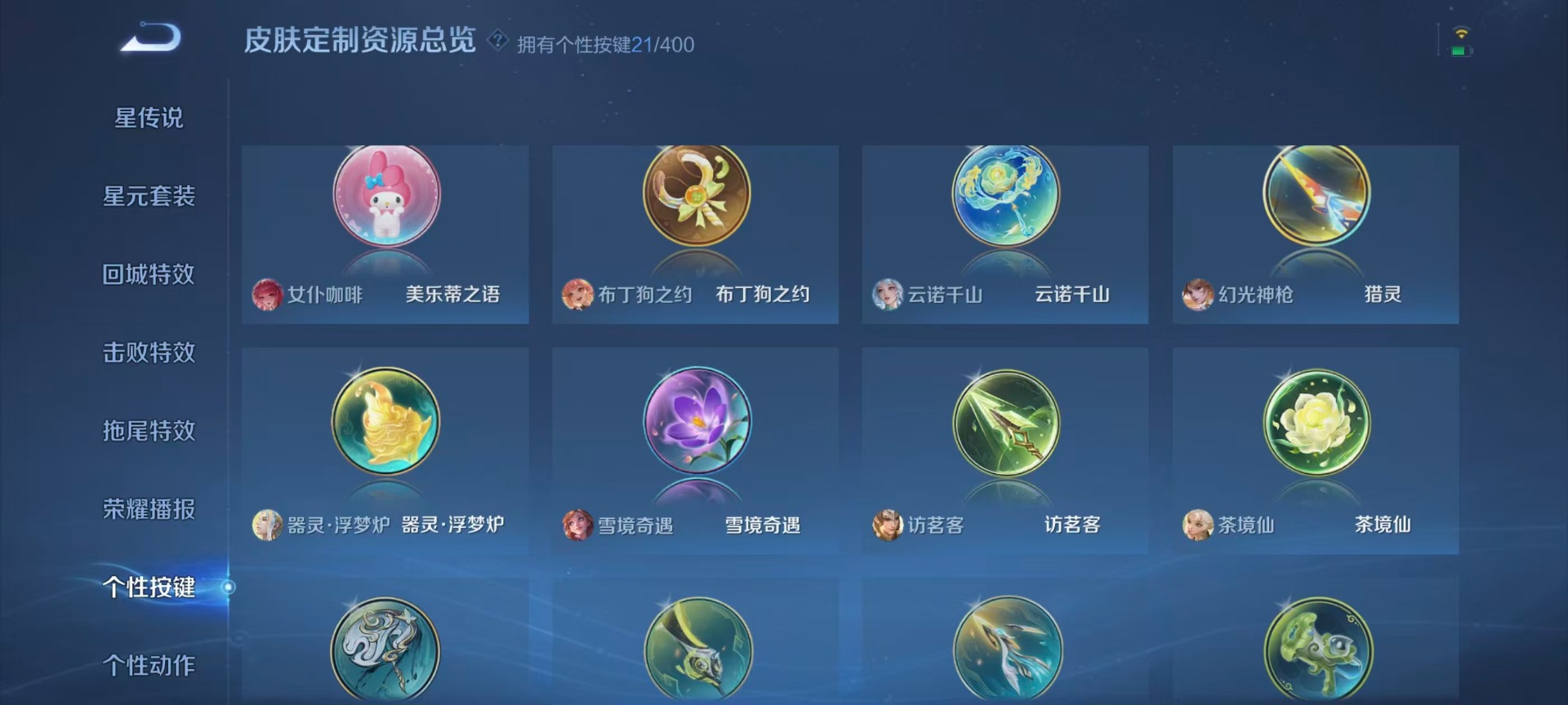 WZQM4253175王者荣耀账号详情图11