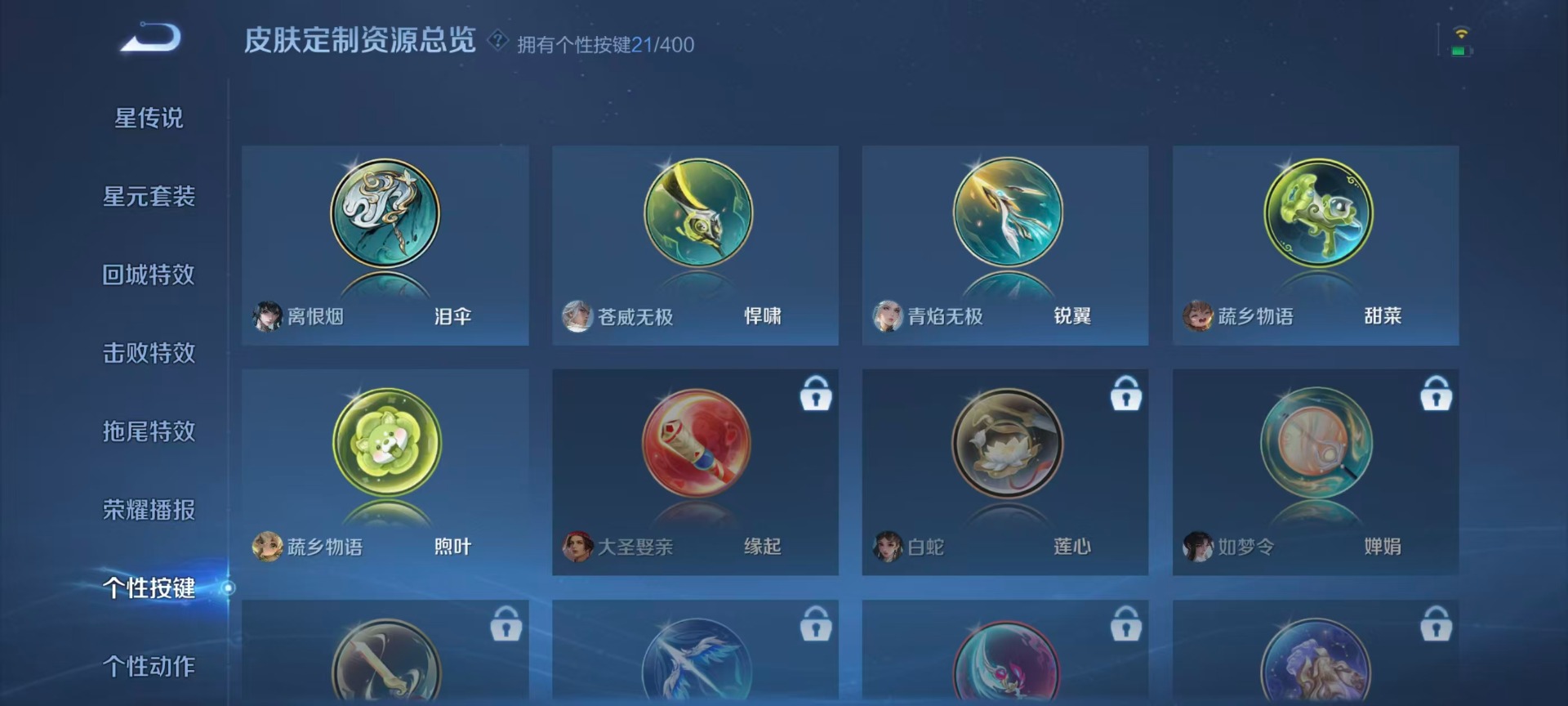 WZQM4253175王者荣耀账号详情图10