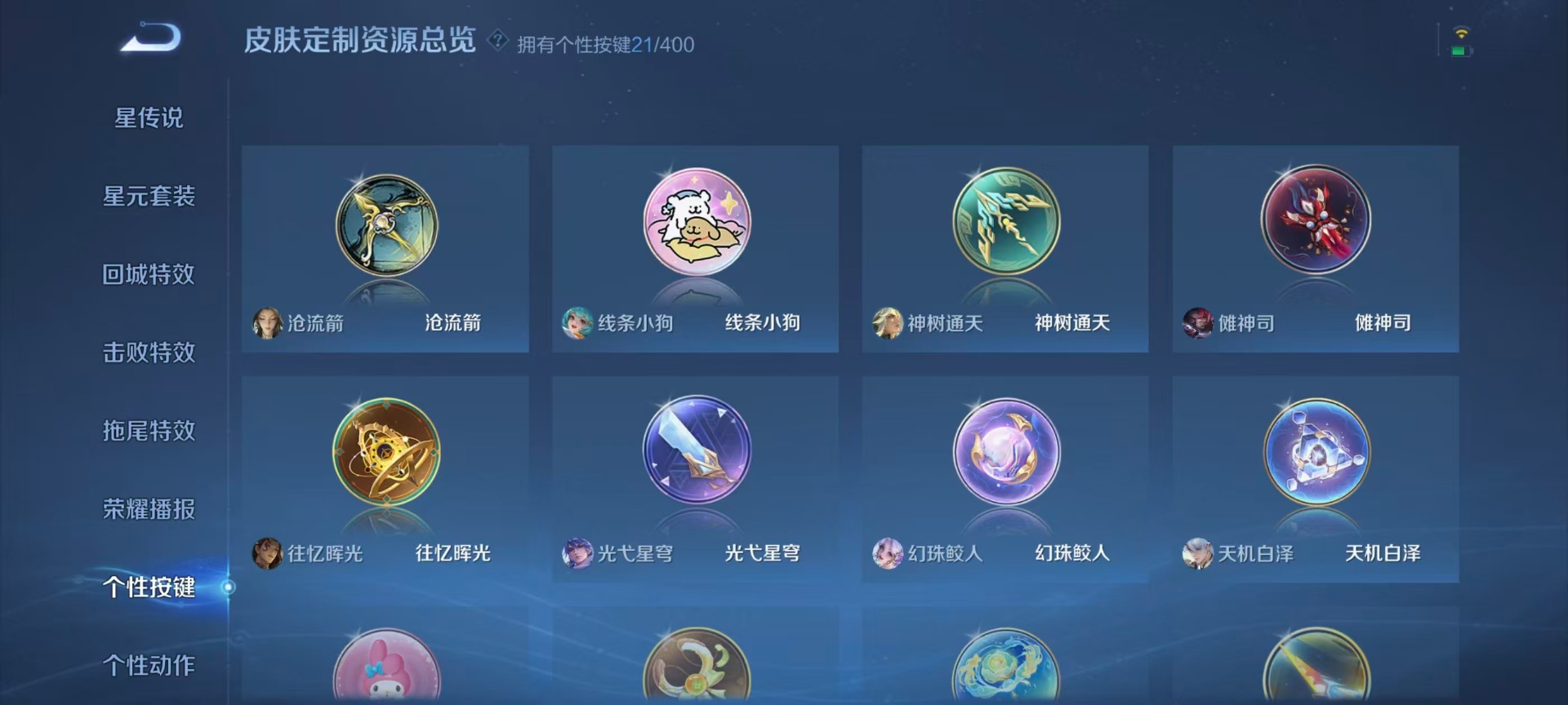 WZQM4253175王者荣耀账号详情图12