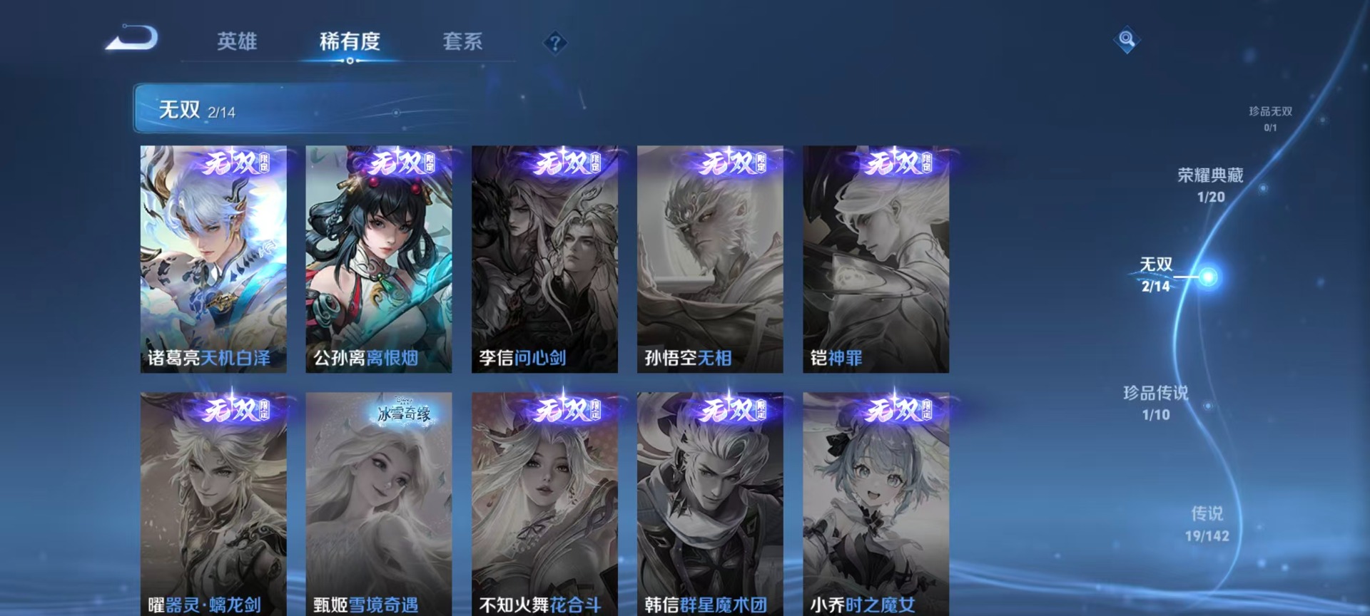 WZQM4253175王者荣耀账号详情图19