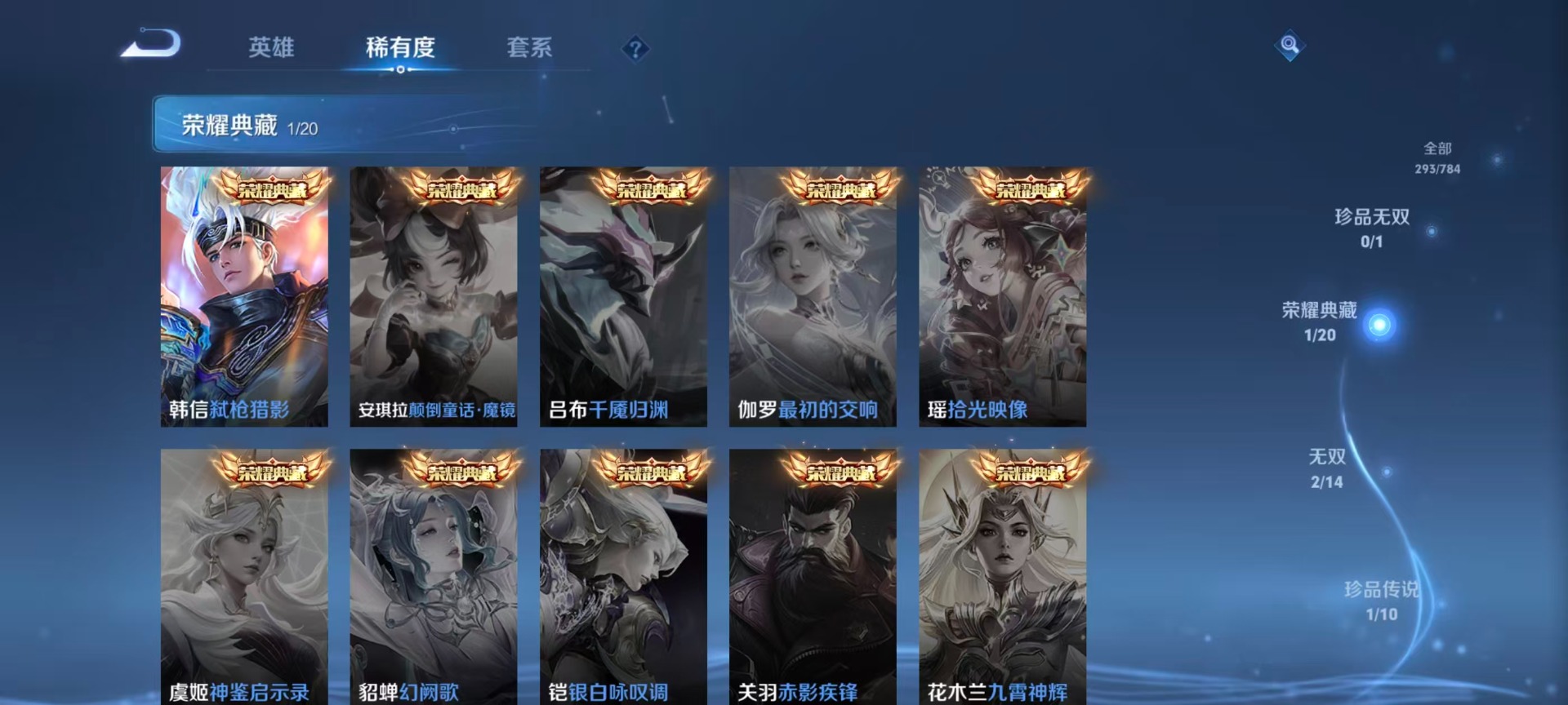 WZQM4253175王者荣耀账号详情图20