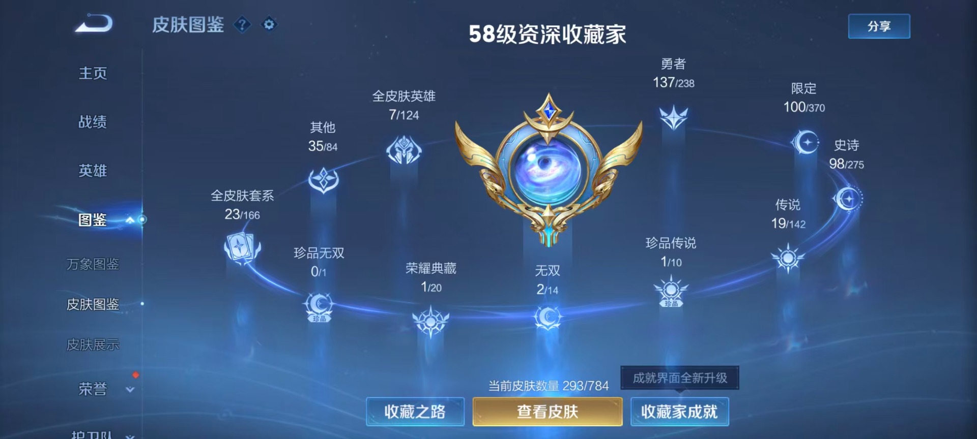 WZQM4253175王者荣耀账号详情图21