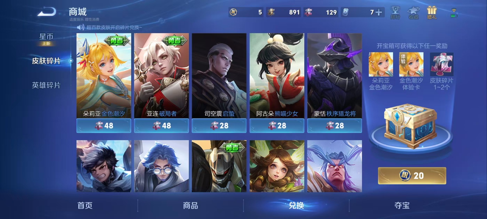 WZQM4272169王者荣耀账号详情图6 WZQM4272169王者荣耀账号详情图6