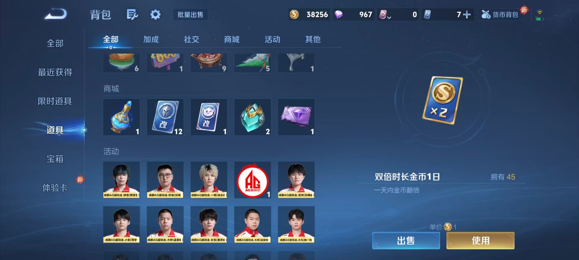 WZQM4272169王者荣耀账号详情图8 WZQM4272169王者荣耀账号详情图8