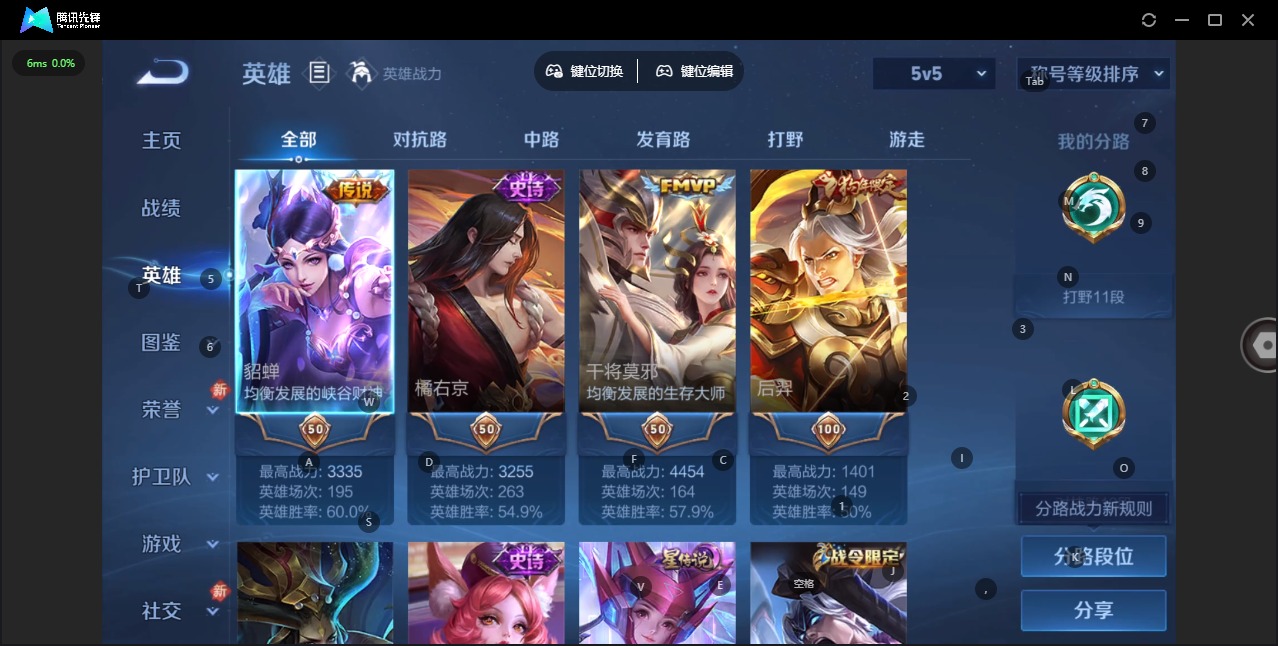 WZQM4272170王者荣耀账号详情图5 WZQM4272170王者荣耀账号详情图5