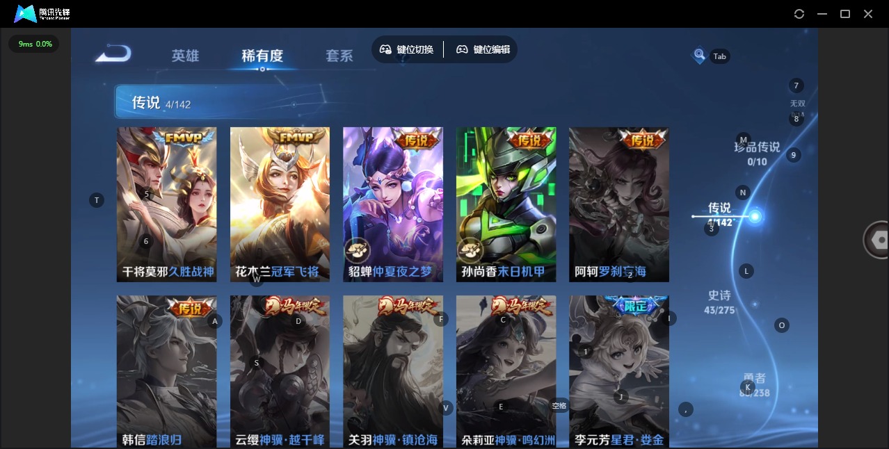 WZQM4272170王者荣耀账号详情图8 WZQM4272170王者荣耀账号详情图8