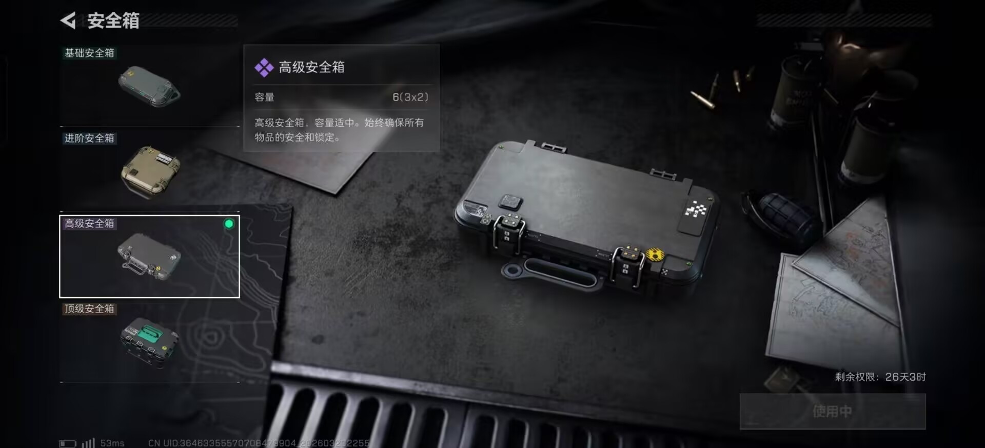 SJZQM478244三角洲行动账号详情图15 SJZQM478244三角洲行动账号详情图15