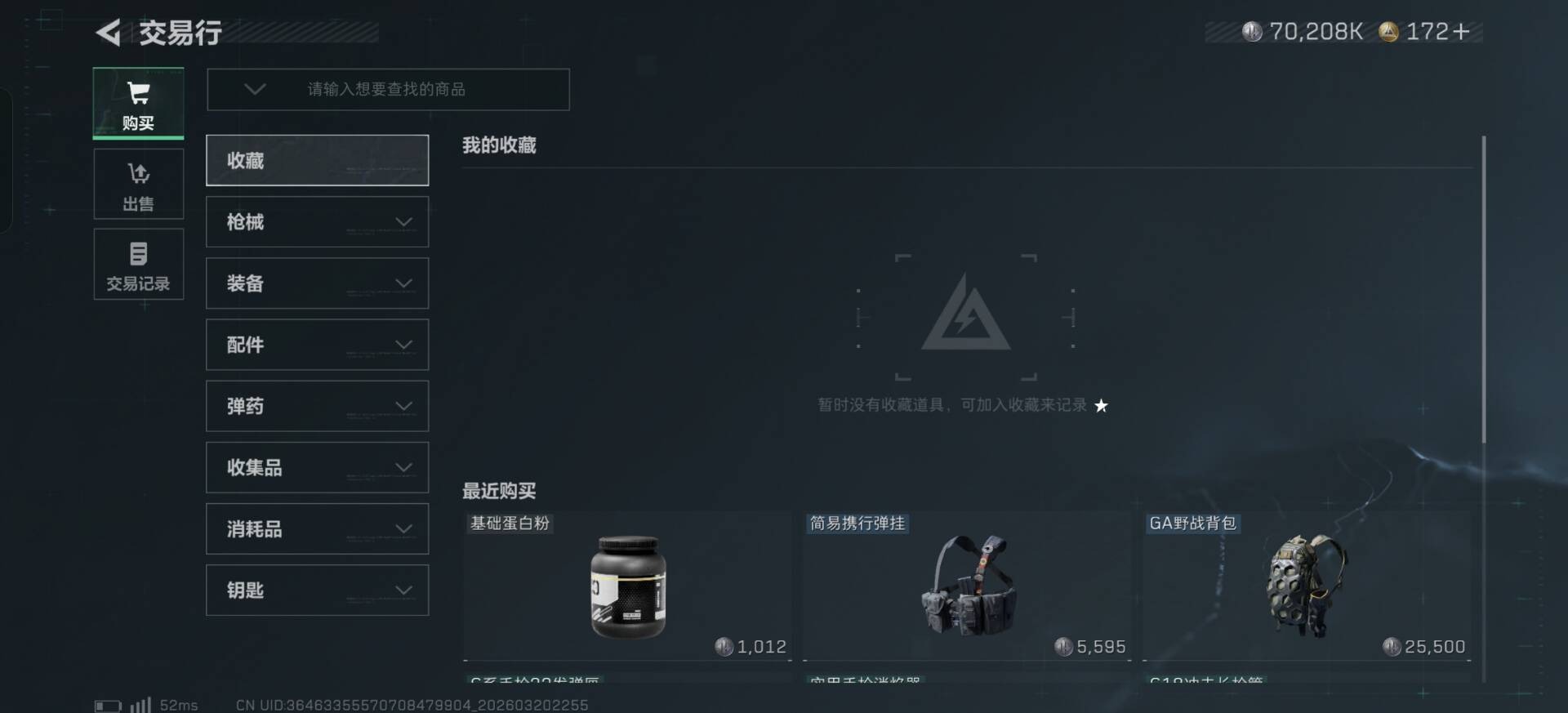 SJZQM478244三角洲行动账号详情图20 SJZQM478244三角洲行动账号详情图20