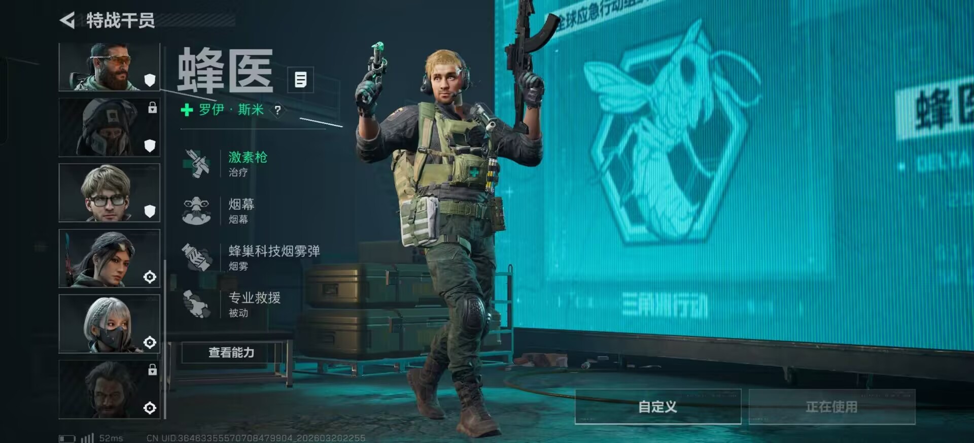 SJZQM485354三角洲行动账号详情图3