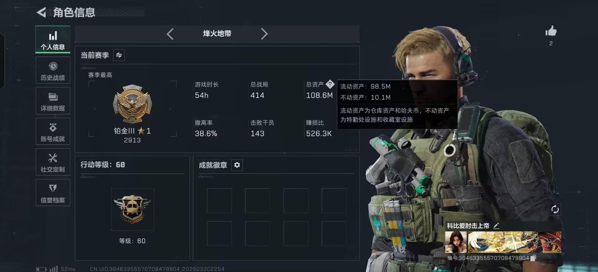 SJZQM485354三角洲行动账号详情图7