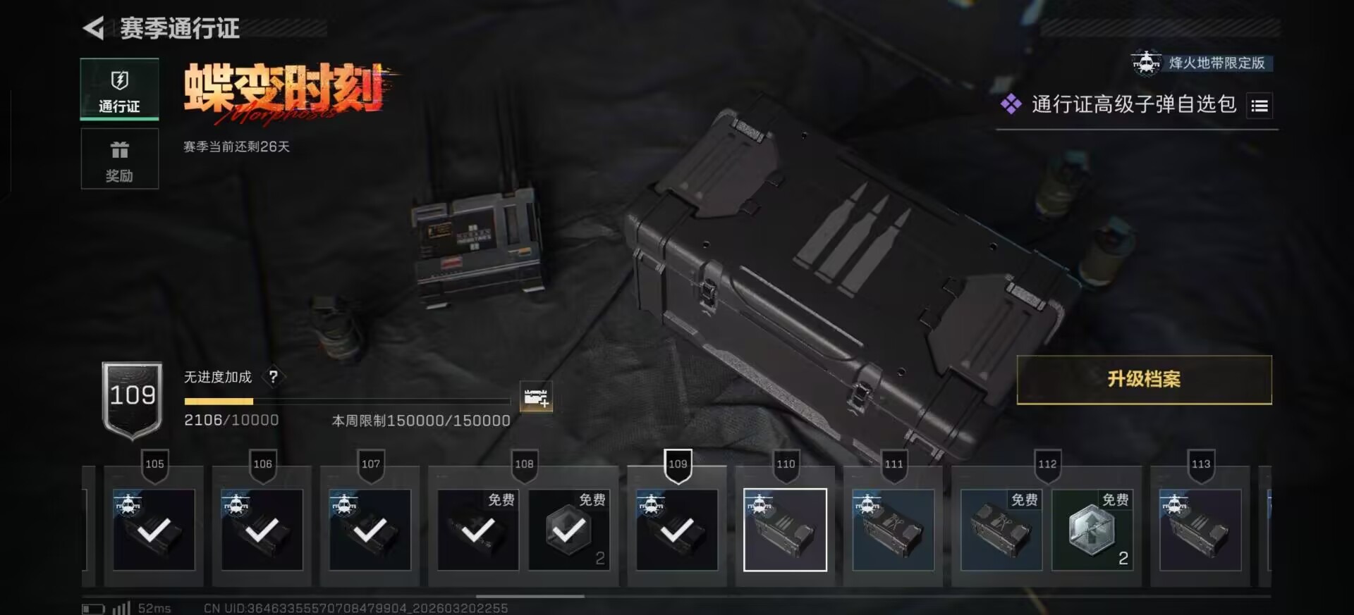 SJZQM485354三角洲行动账号详情图11