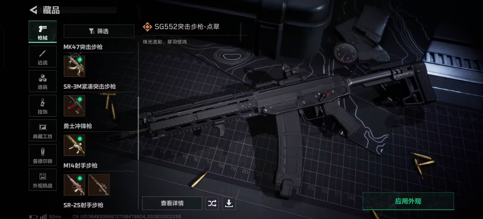 SJZQM485354三角洲行动账号详情图12