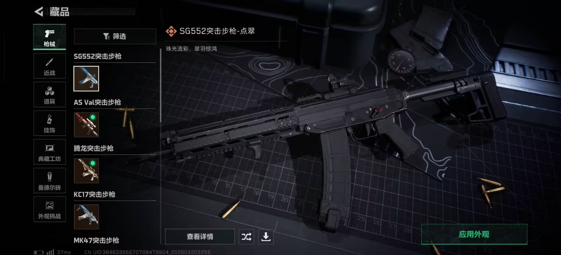 SJZQM485354三角洲行动账号详情图16