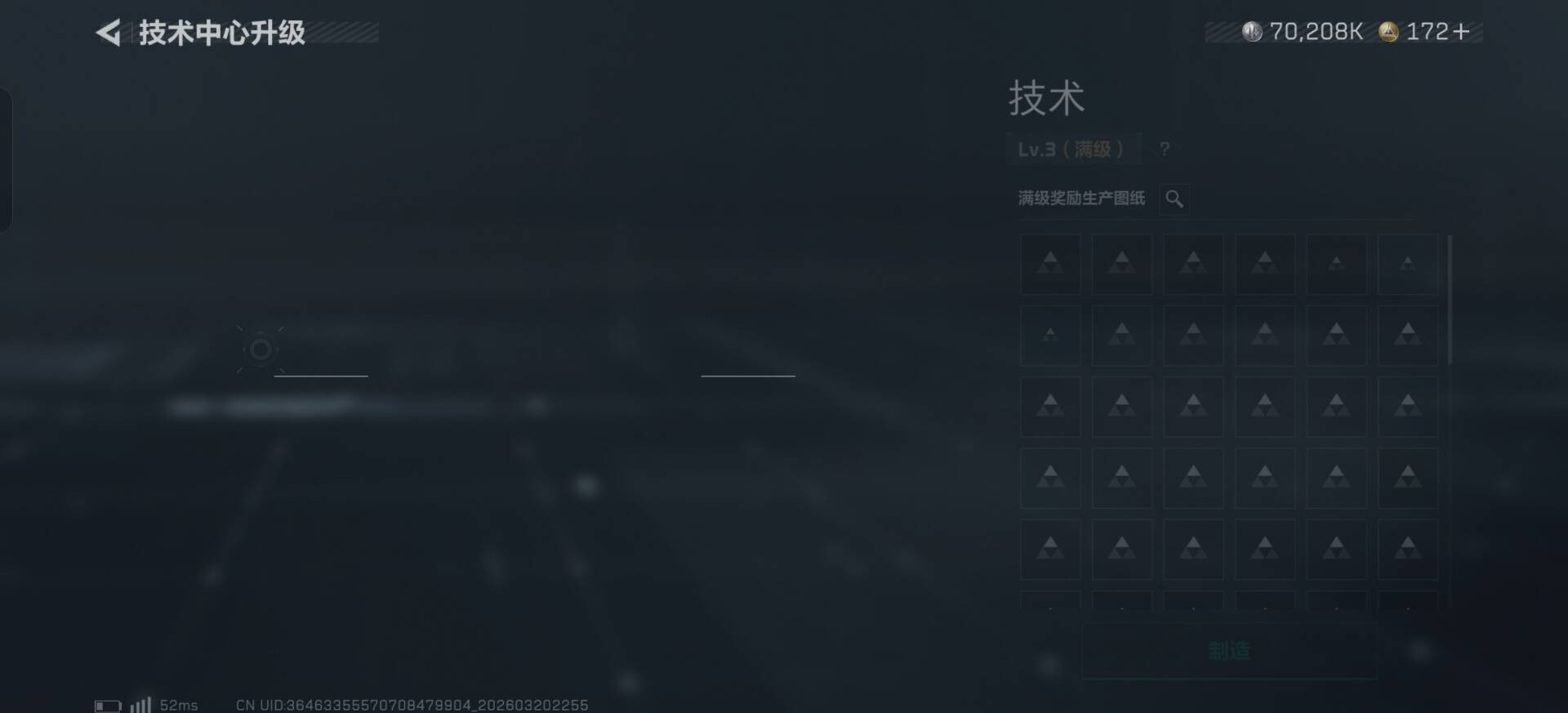 SJZQM485354三角洲行动账号详情图24