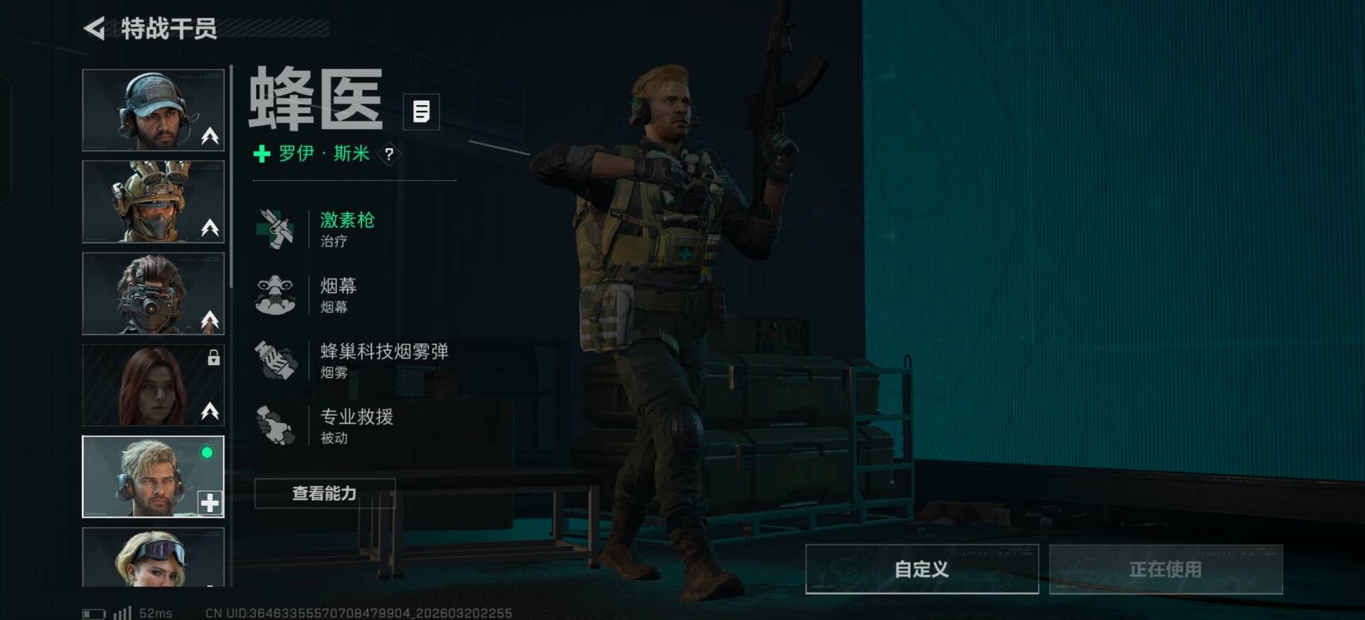 SJZQM485354三角洲行动账号详情图26