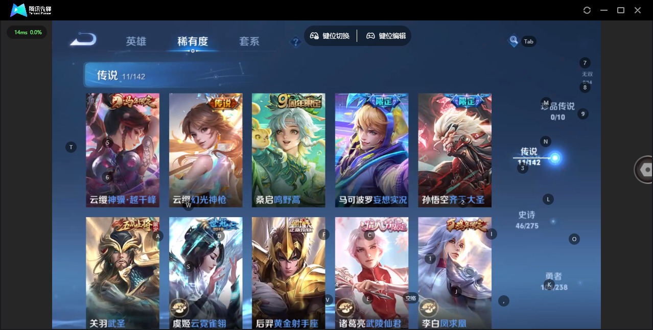 WZLX4253192王者荣耀账号详情图14