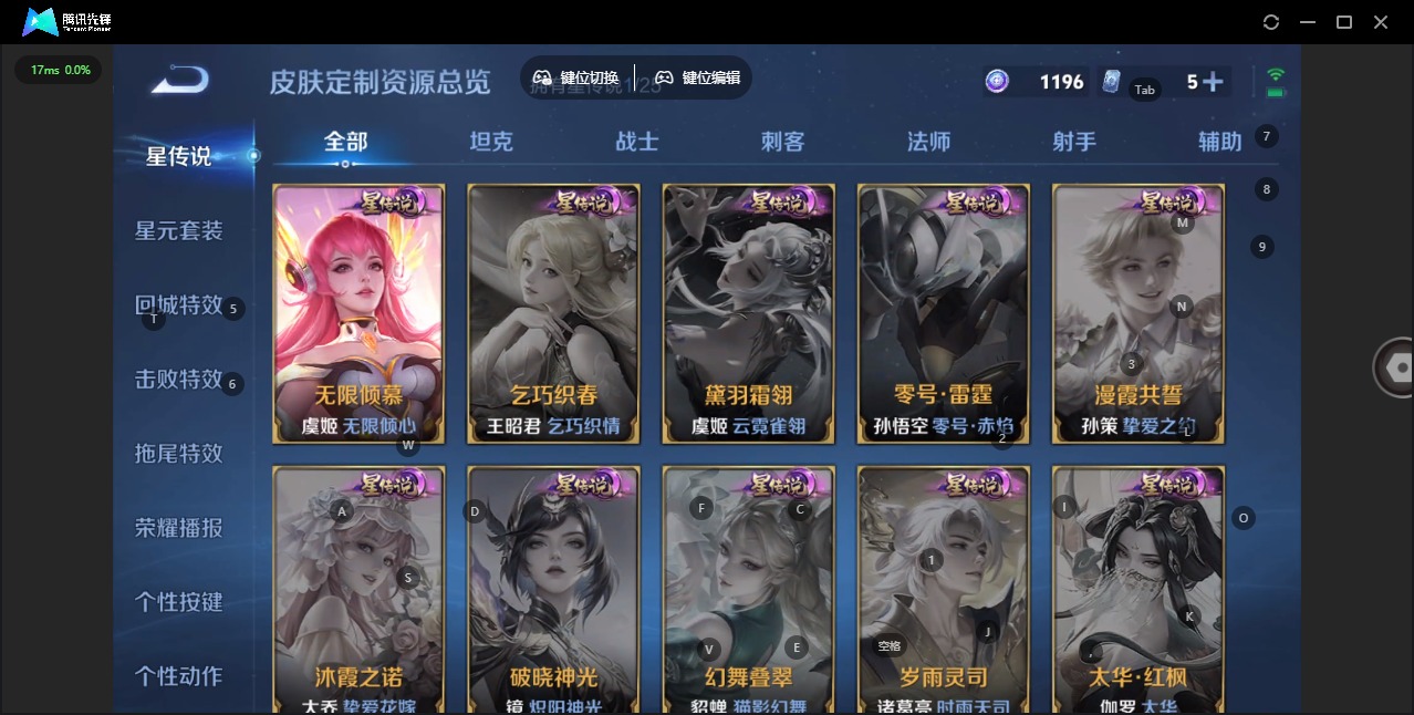 WZQM4272172王者荣耀账号详情图6