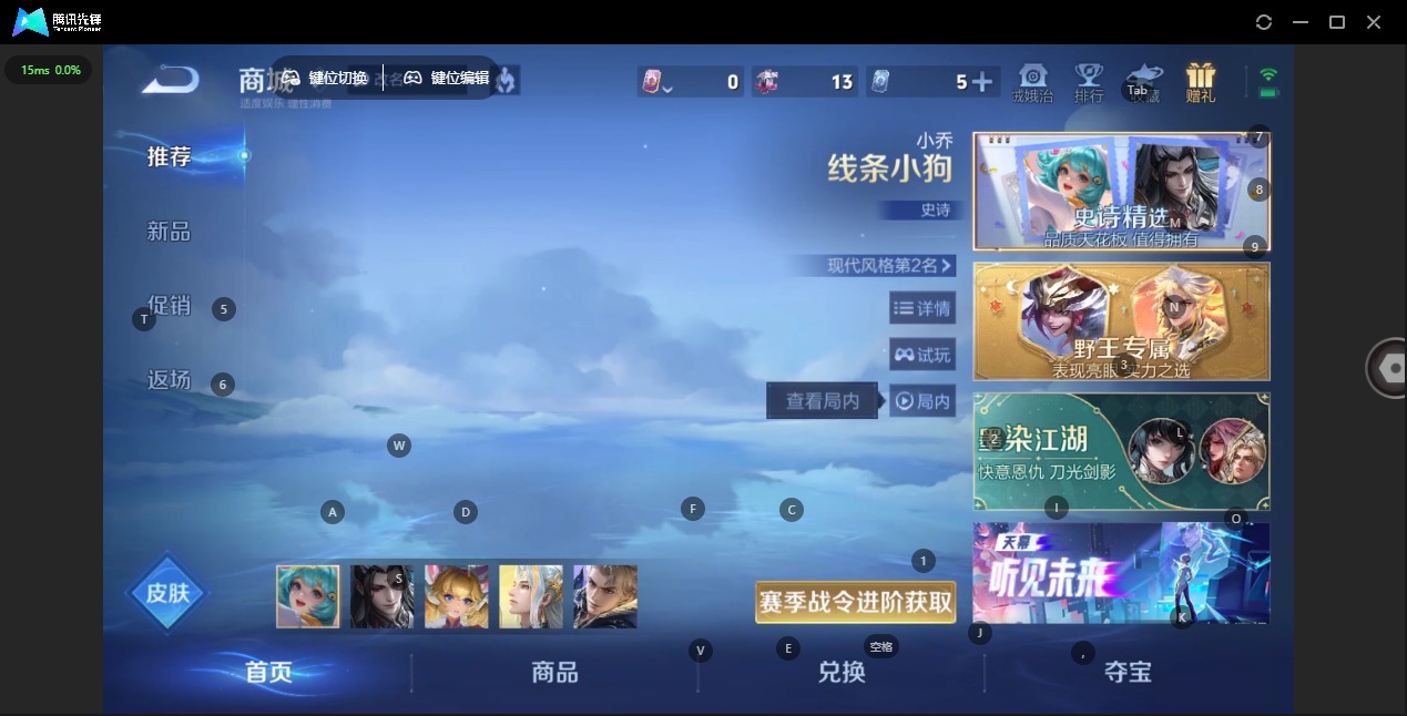 WZQM4272172王者荣耀账号详情图5