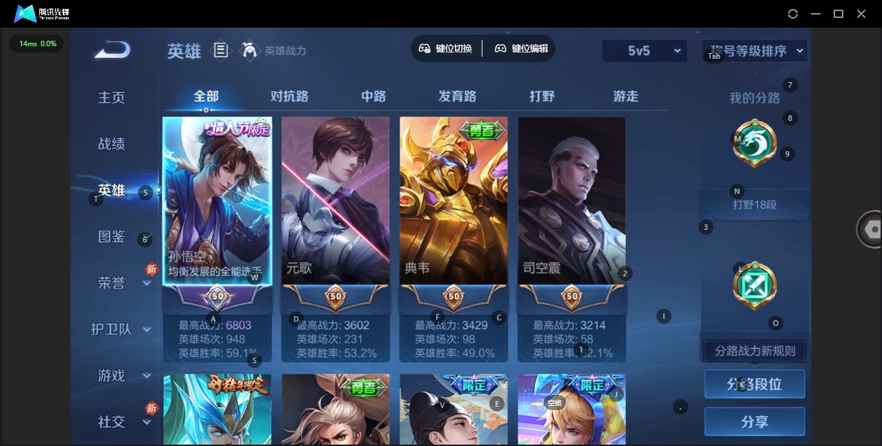 WZQM4272172王者荣耀账号详情图7