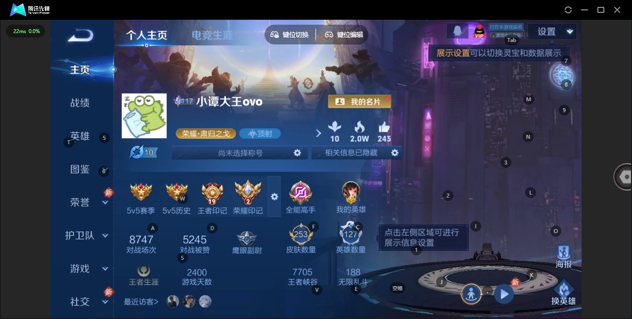 WZLX4253194王者荣耀账号详情图4