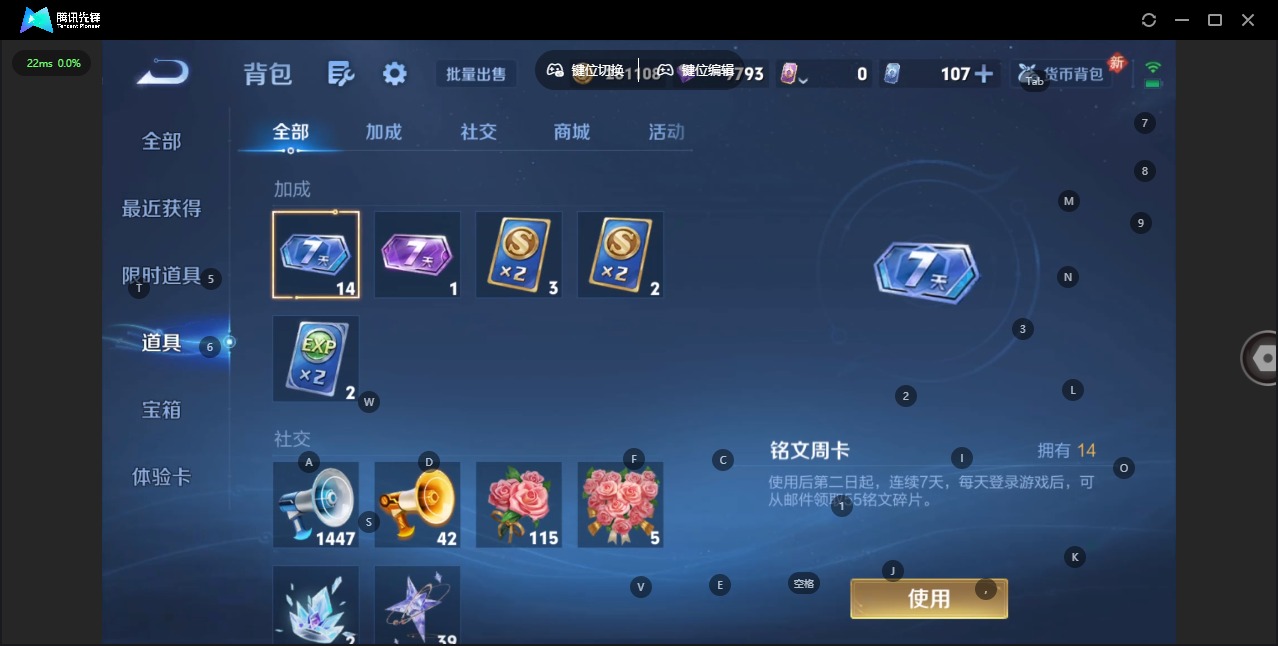 WZLX4253194王者荣耀账号详情图11