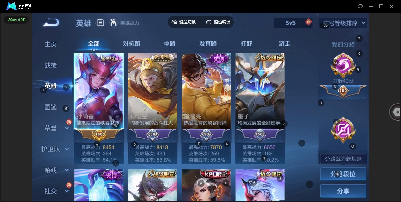 WZQM4272173王者荣耀账号详情图6