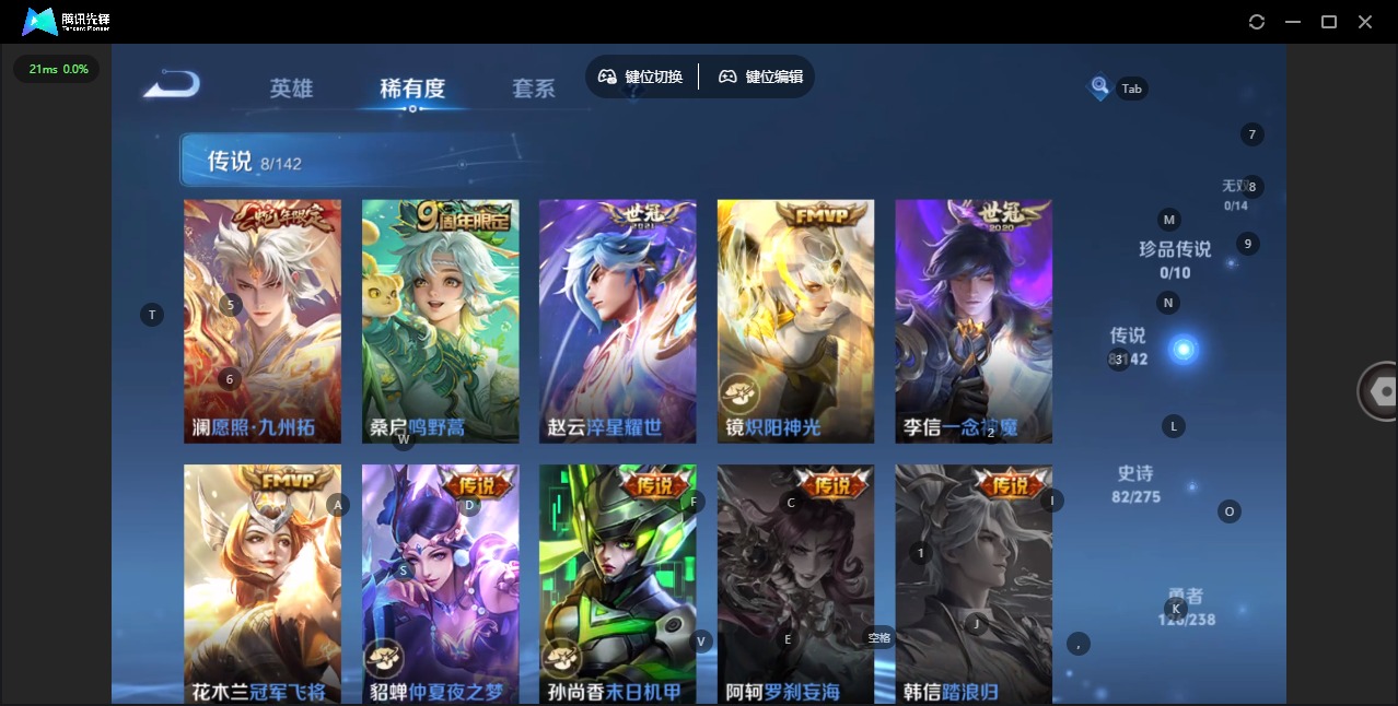 WZQM4272173王者荣耀账号详情图8