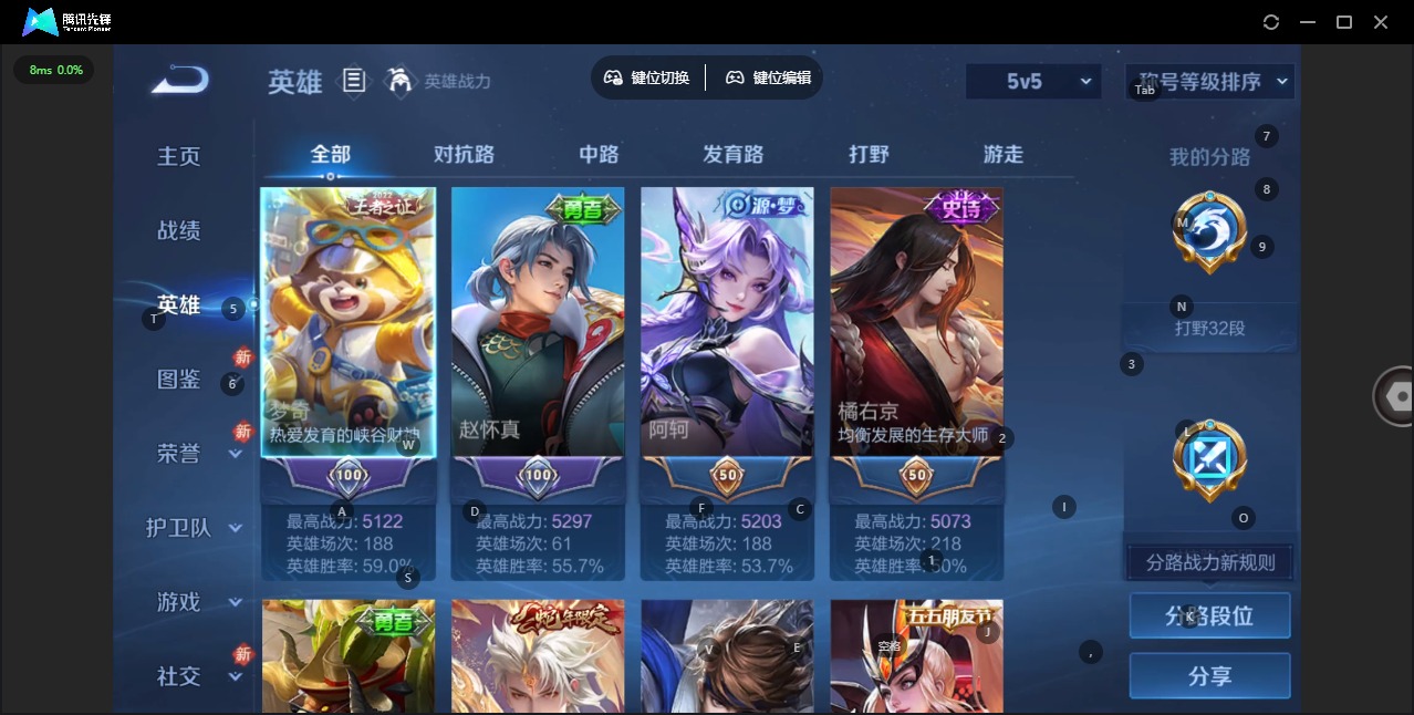 WZLX4253200王者荣耀账号详情图4