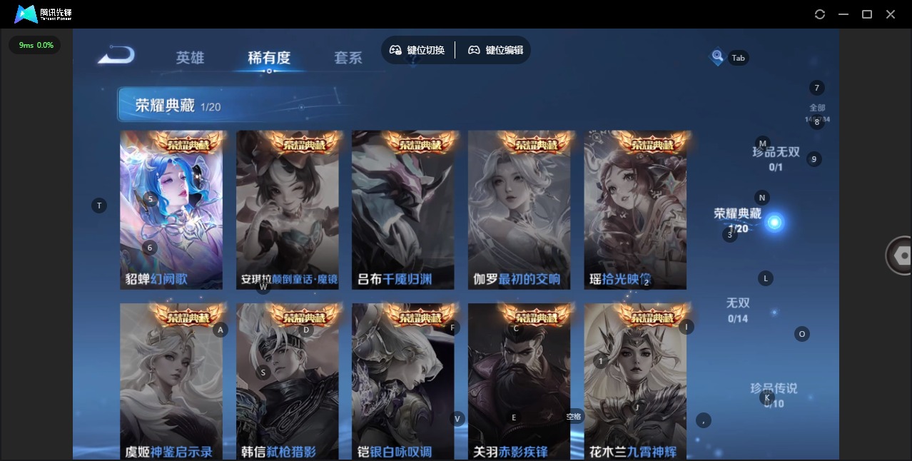 WZLX4273701王者荣耀账号详情图6