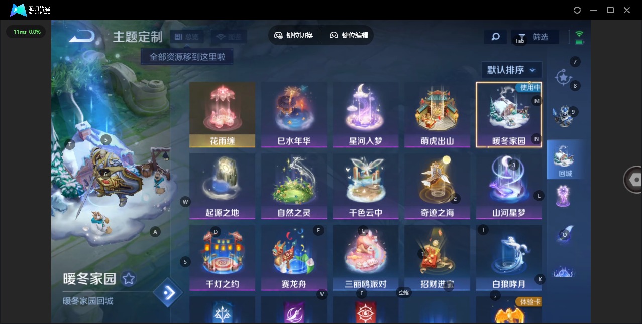 WZLX4273701王者荣耀账号详情图8