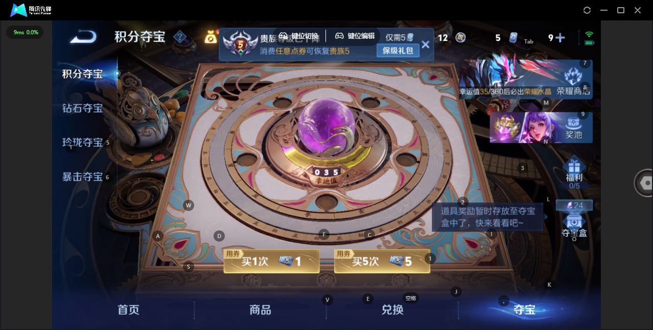 WZLX4273701王者荣耀账号详情图12