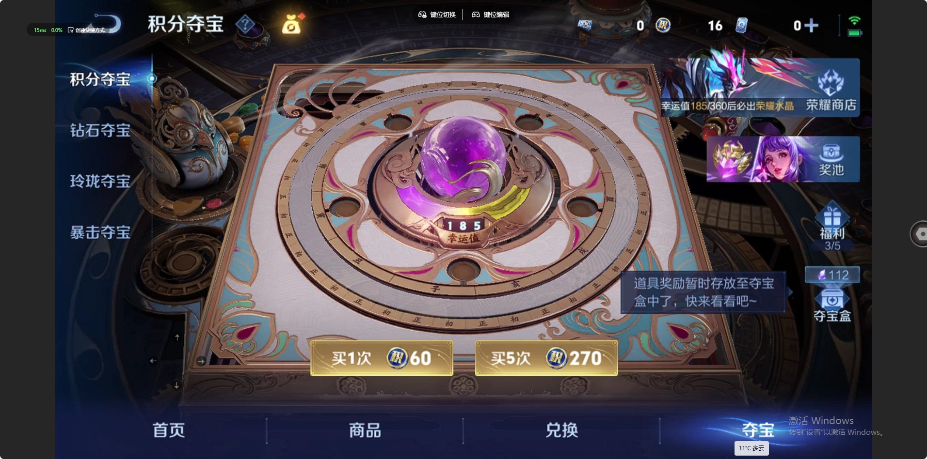 WZLX4253238王者荣耀账号详情图4