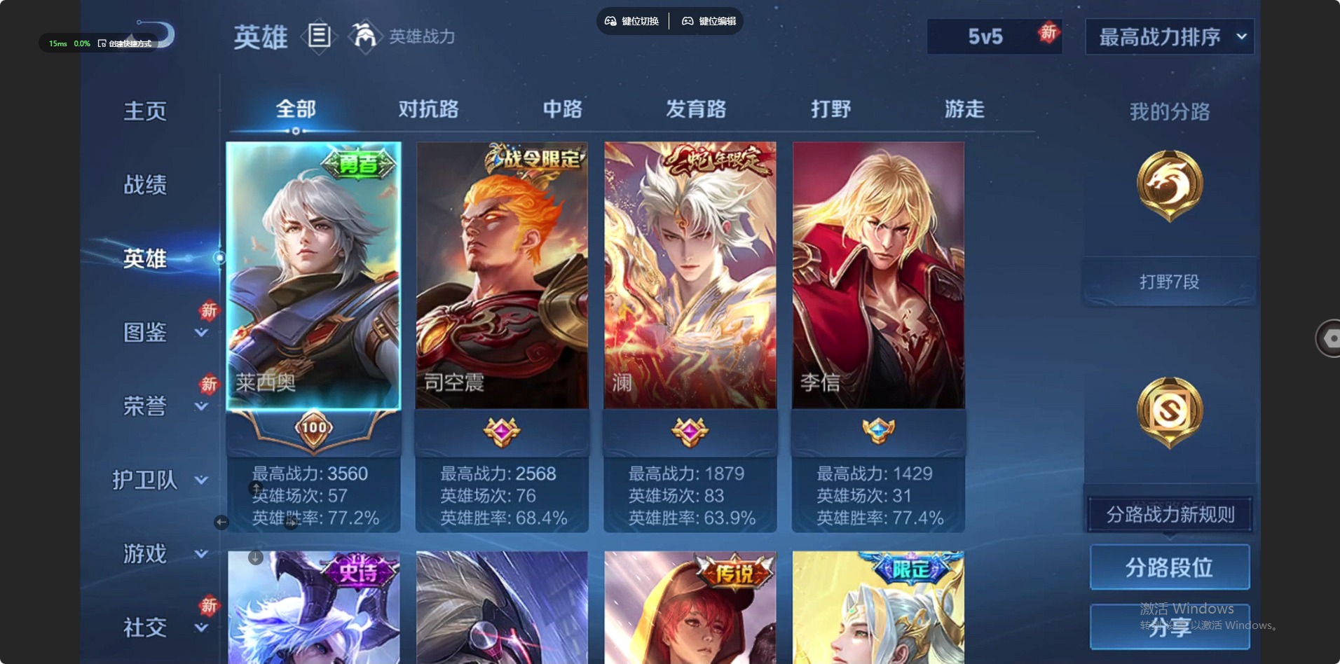 WZLX4253238王者荣耀账号详情图9